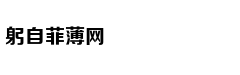 孩子“听话”真是优点？